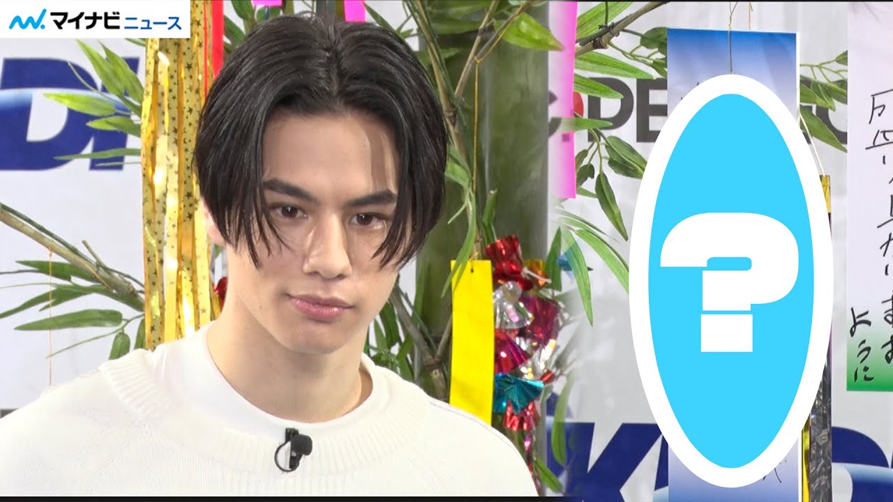 BALLISTIK BOYZ海沼流星の達筆ぶりに共演者も驚き「字がめちゃくちゃ綺麗」七夕の願い事は？『KDDI × OPENREC.tv 業務提携に関する発表会』