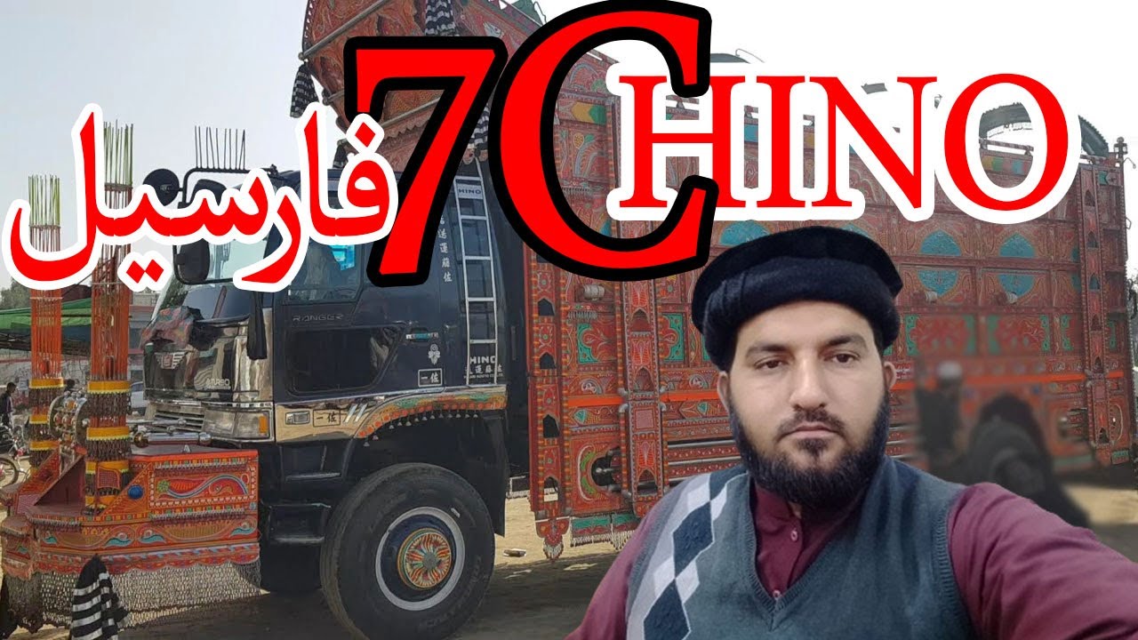 New Hino 7C For Sale l SN Velog l Ch Shah Nawaz @malangitransport @ChaltaPhirtaTv
