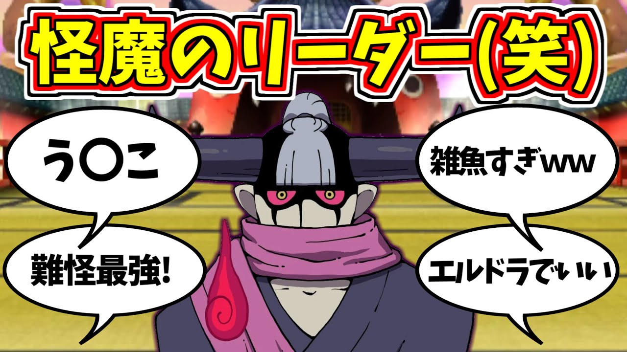 【妖怪ウォッチ3対戦】破怪で破壊したい【ゆっくり実況】