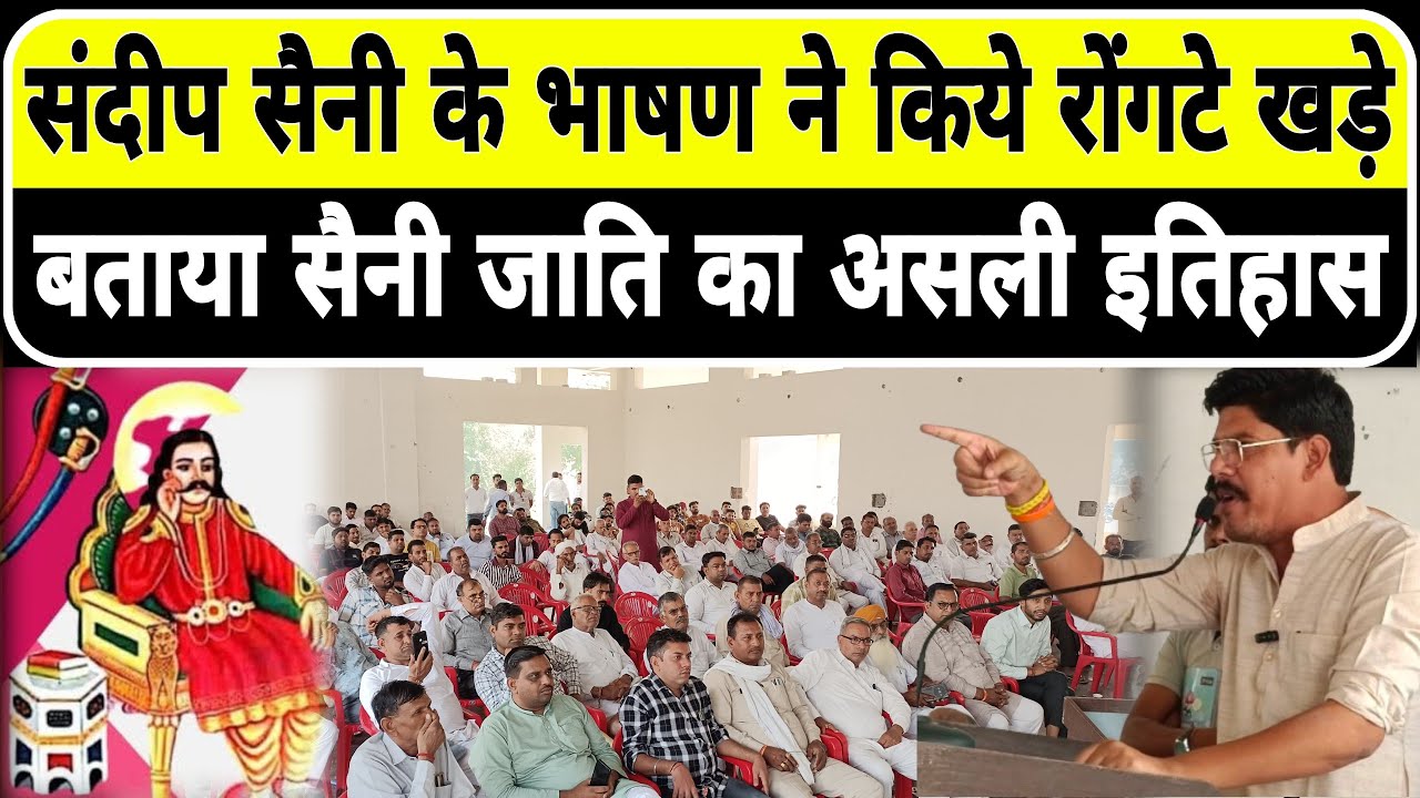 What is the real history of Saini caste? Know who was Maharaja Shursaini