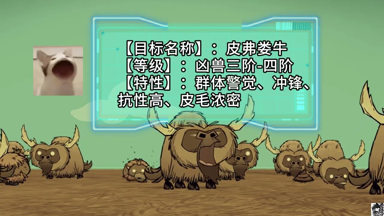 【DST】轉生成為一隻蜘蛛（饑荒版）第四集