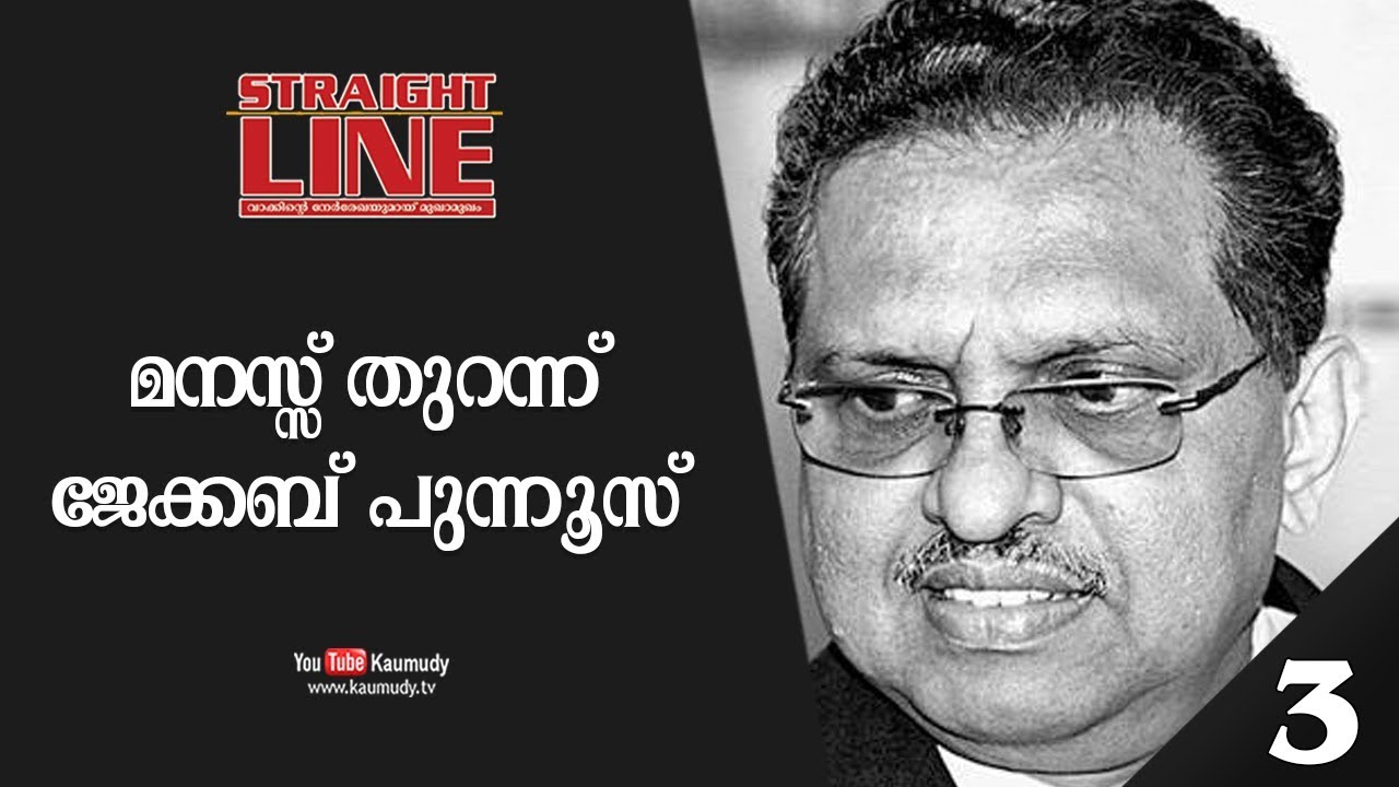 In Conversation with Jacob Punnoose | Straight Line | EP 299 | Part 3/3 | Kaumudy TV