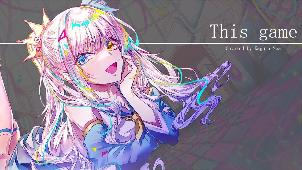 【オリジナルMV】「This Game」歌ってみた【神楽めあ】