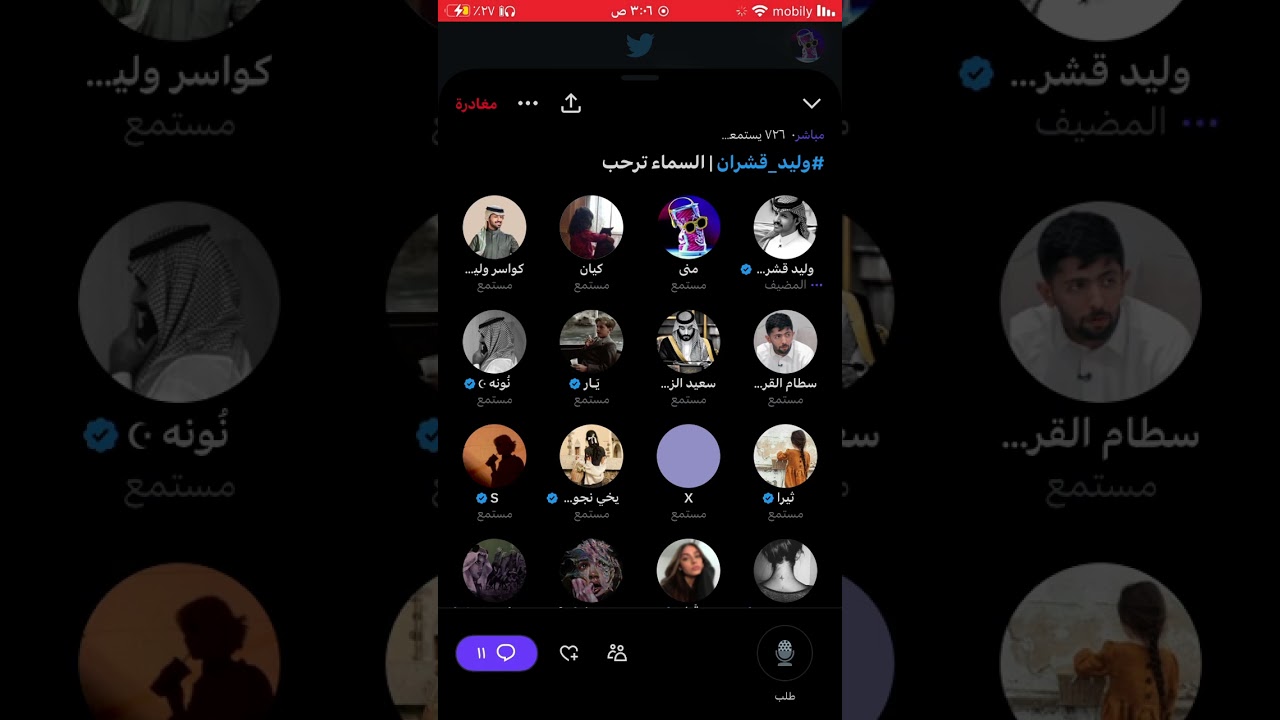 سبيس وليد قشران ٢٧يوليو