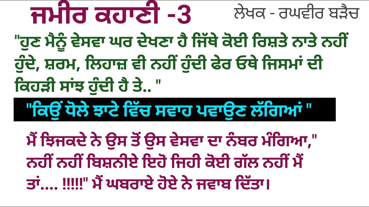 3 - 