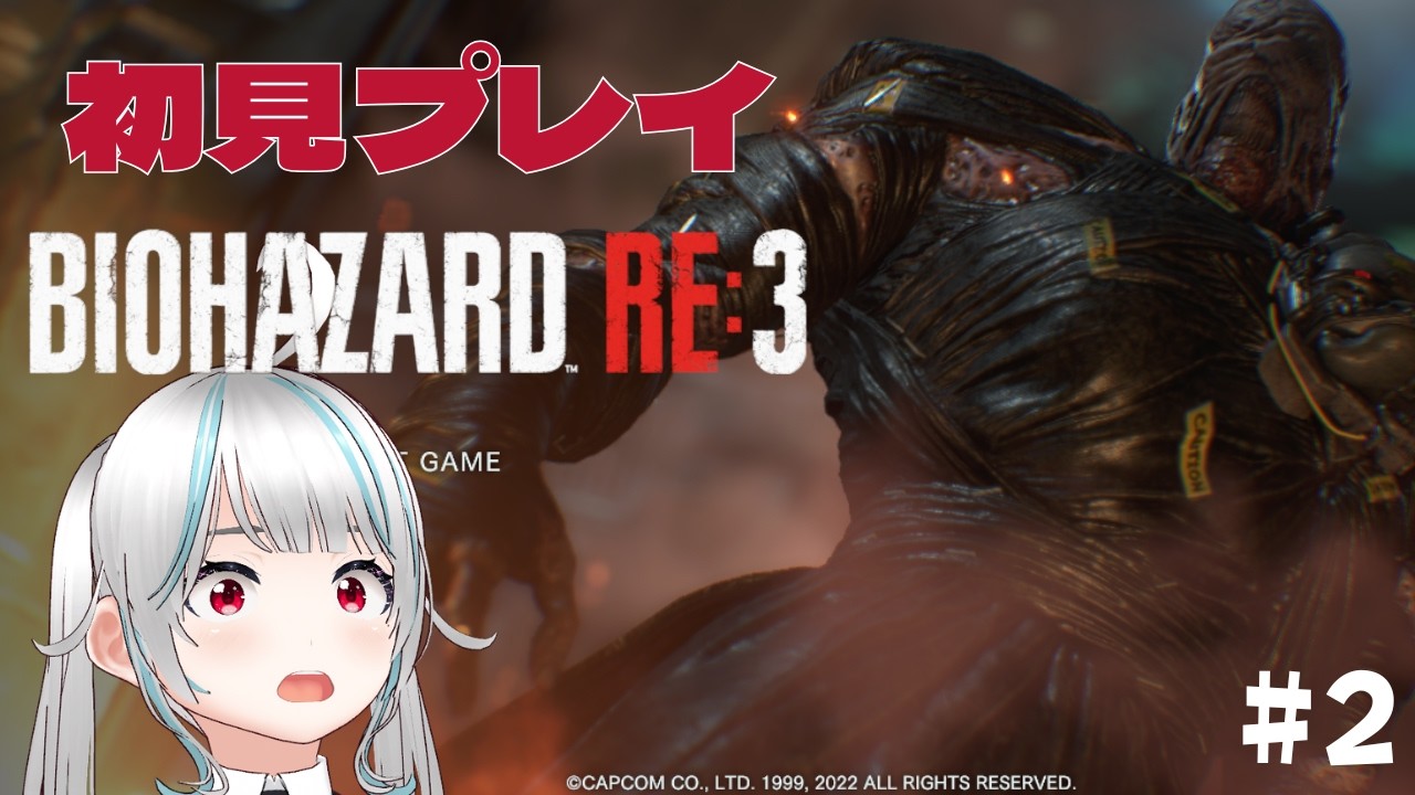 【BIOHAZARD RE:３#2】ビビりVTuberが初見プレイでクリアを目指す！怖がりでも進むぞ！【RESIDENT EVIL３/甘好りぬぬ】#vtuber #biohazardre3 #ホラゲー