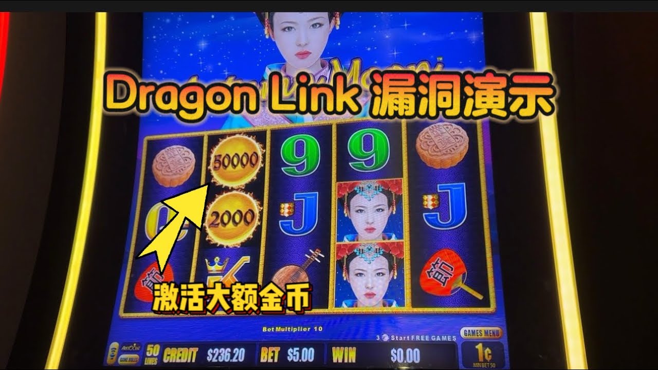 【演示】Dragon Link老虎机潜在漏洞（答案在会员专属视频）
