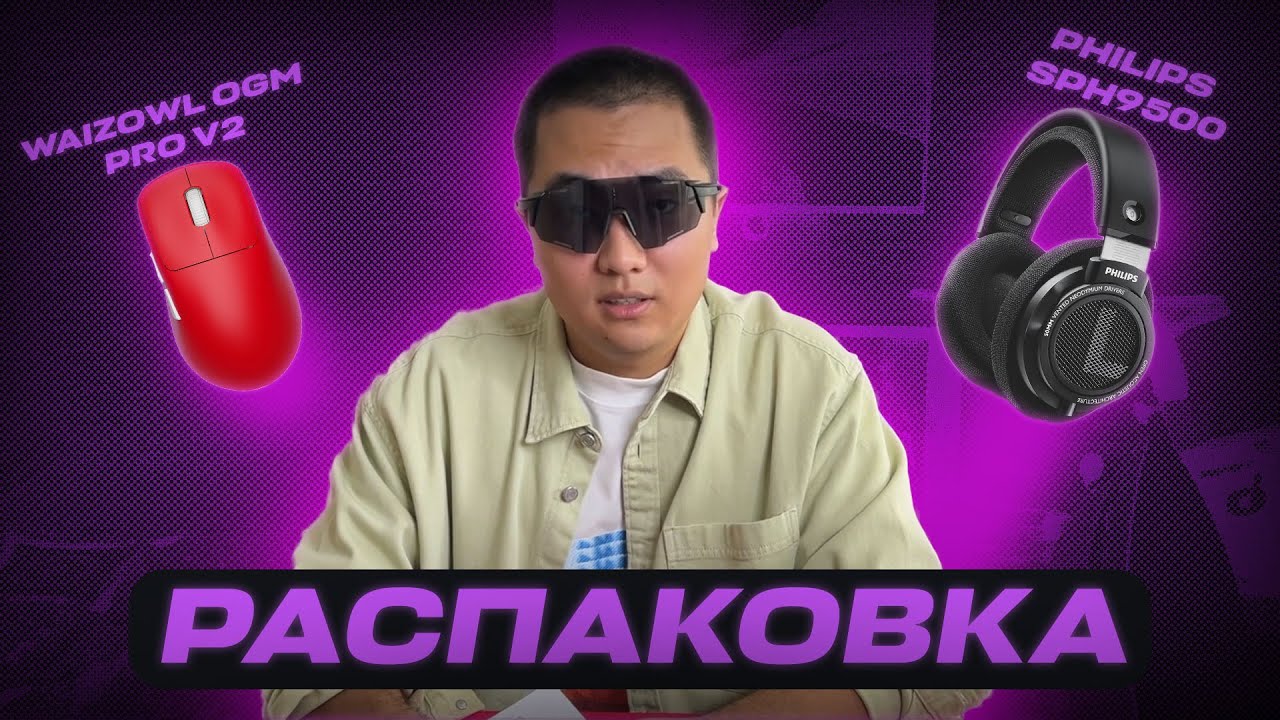 ОГРАБИЛ ТАОБАО!! Распаковка Waizowl Ogm Pro V2 и Falcon