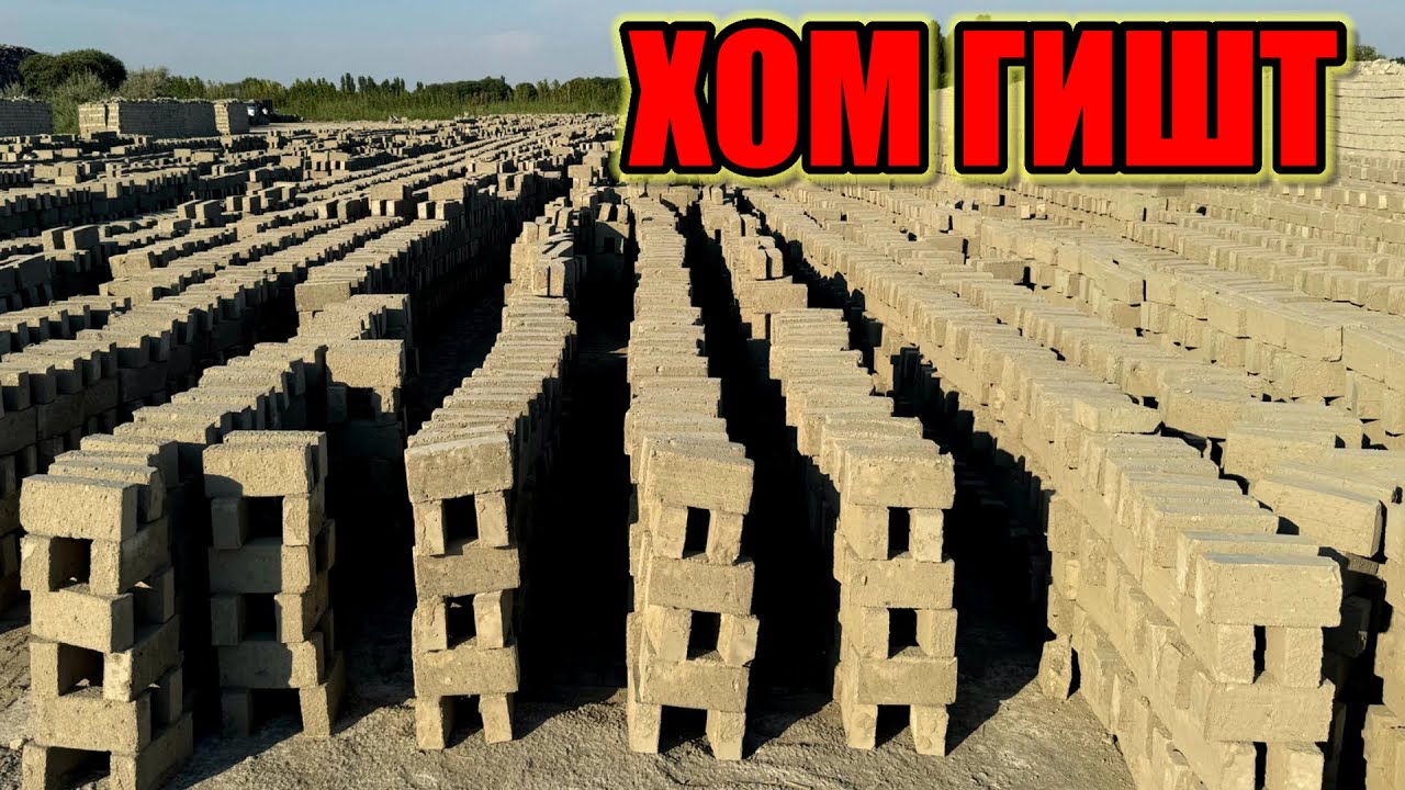 Хом гишт нархлари 2024 G&rsquo;isht narxlari