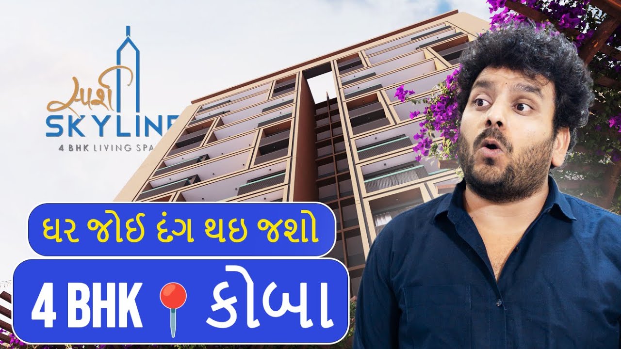 Luxurious 4BHK Apartments Tour at Koba, Gandhinagar | SPARSH SKYLINE | Exclusive House Tour