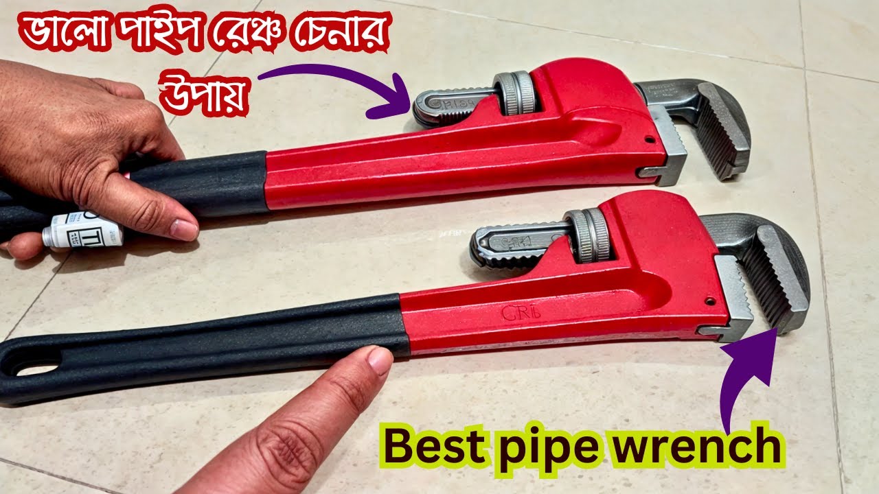 pipe rench  | valo pipe wrench chinar upay | best pipe wrench for plumbing | construction details