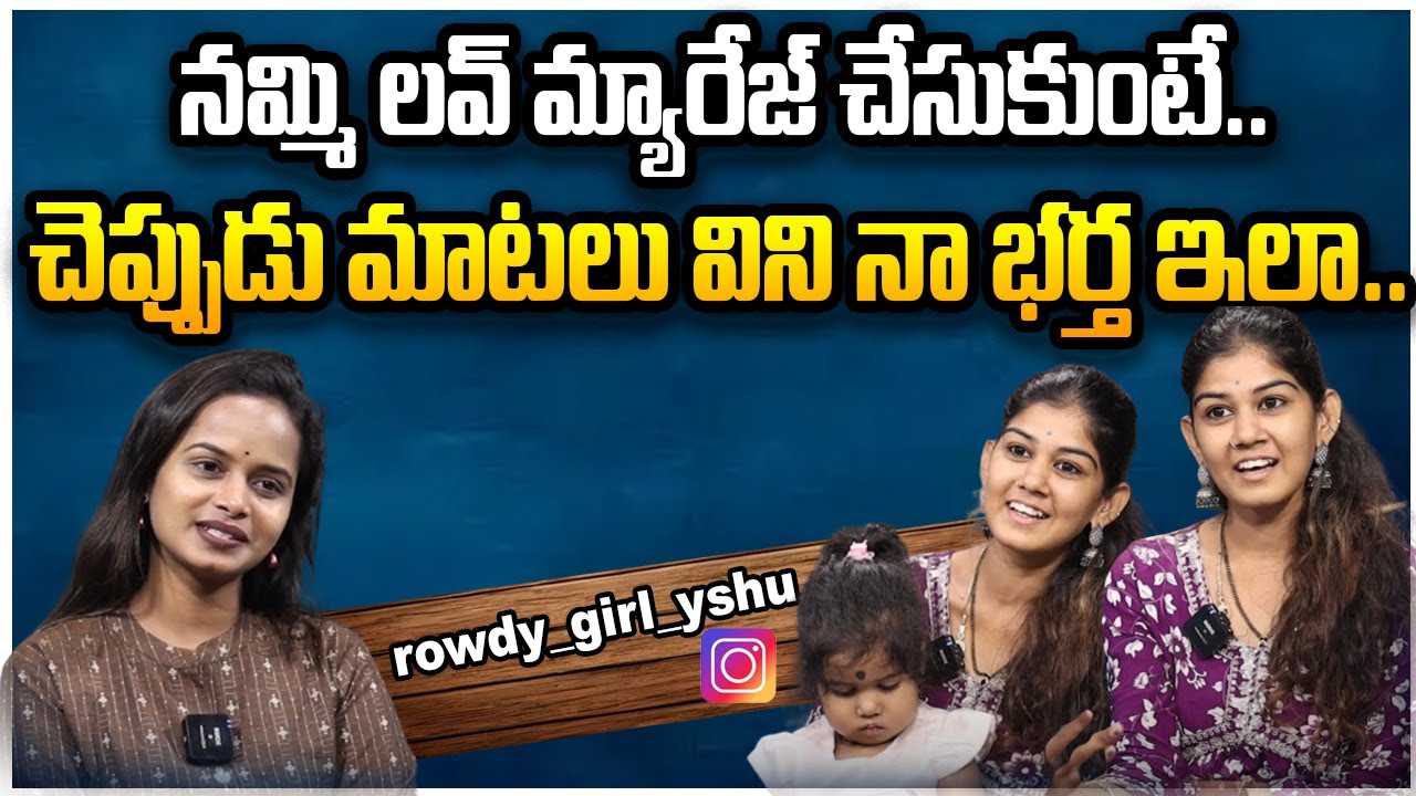 నమ్మి లవ్ మ్యారేజ్ చేసుకుంటే.. | Insta Influencer Vyshu | rowdy_girl_yshu | ManamTvLive#manamtvlive
