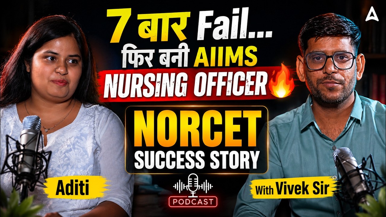 7 Times Failed, Now an AIIMS Nursing Officer Success Story | Must Watch for NORCET 2026 Aspirants