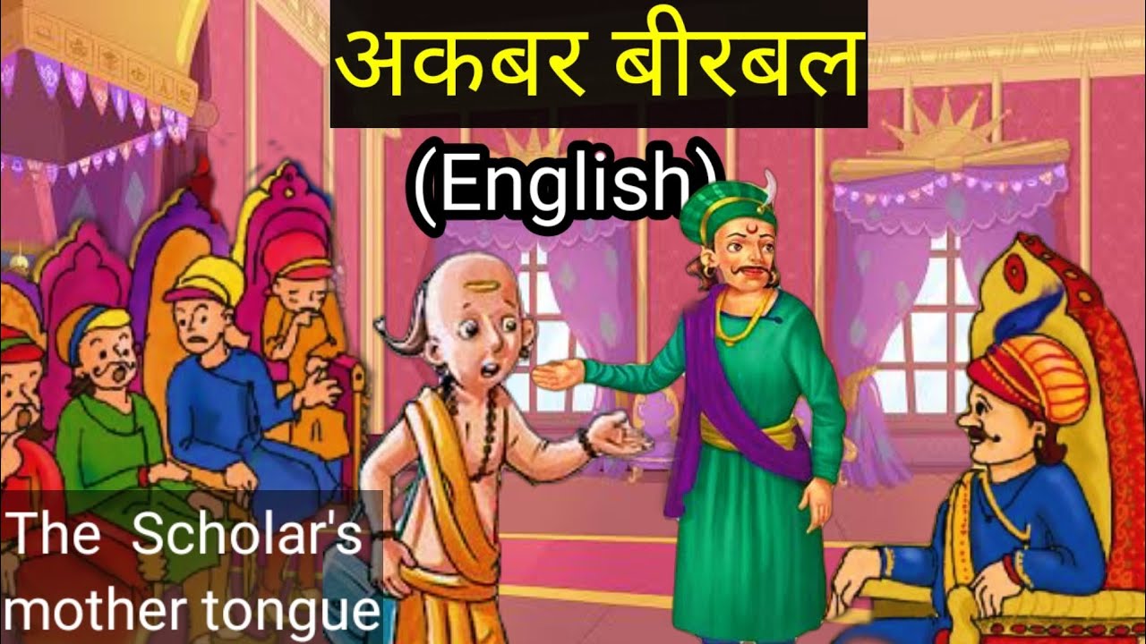 The Scholar's Mother Tongue | Akbar birbal story | Marigold unit  | NCERT/CBSE | Kids Storyteller
