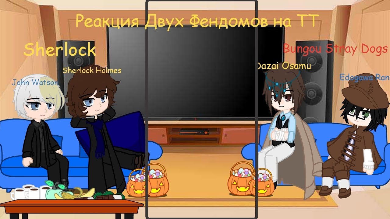 Реакция BSD и Шерлока на ТТ. /Reaction BSD and Sherlocka to TT.