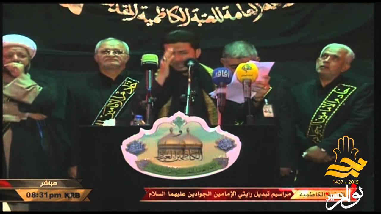 مراسيم تبديل راية الإمامين الجوادين عليهما السلام1437هـ