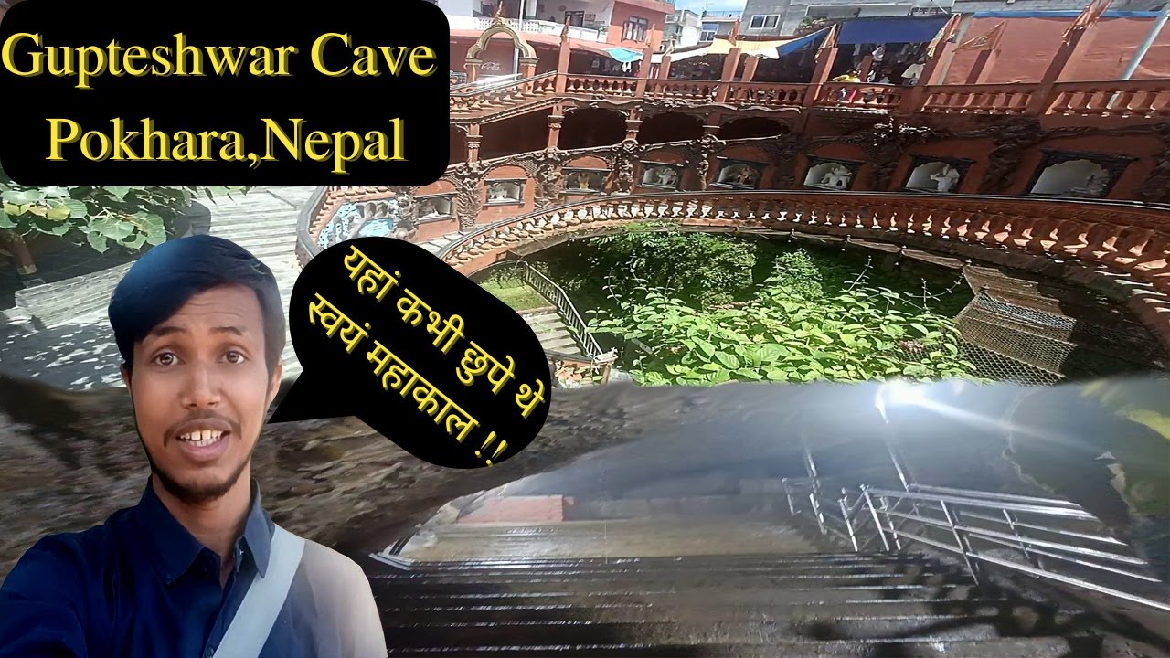 gupteshwar mahadev cave pokhara | gupteshwar mahadev | Tourist places in nepal | Pokhara
