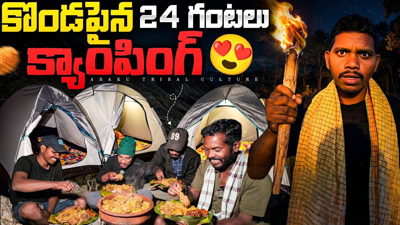 24 Hrs Forest CAMPING 🔥 కొండపైన 24 గంటలు క్యాంపింగ్ | Araku Tribal Culture