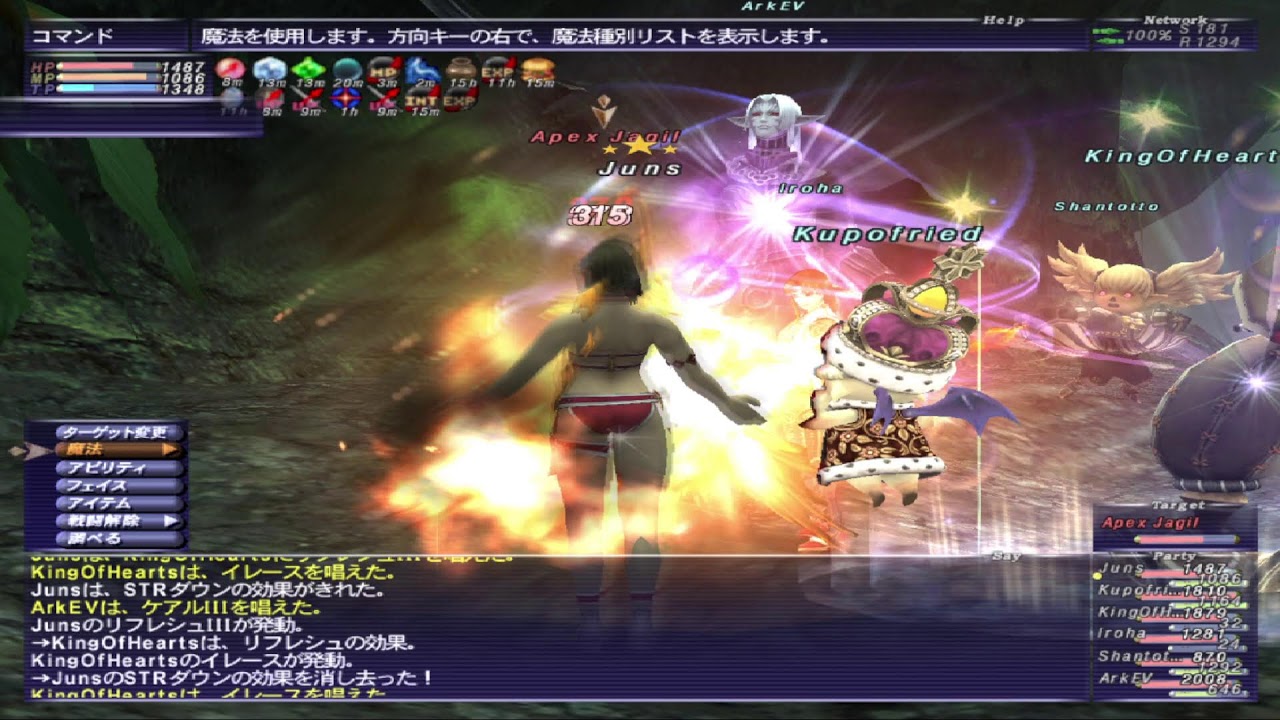 【PC】 FF11 赤 M13(45669~) マスポ上げ&他 #のんびり世界を散策中