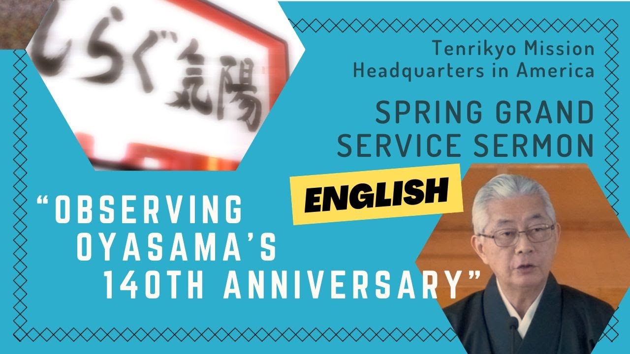 January 2026 Spring Grand Service Sermon - Bishop Hiroshi Fukaya (In English)