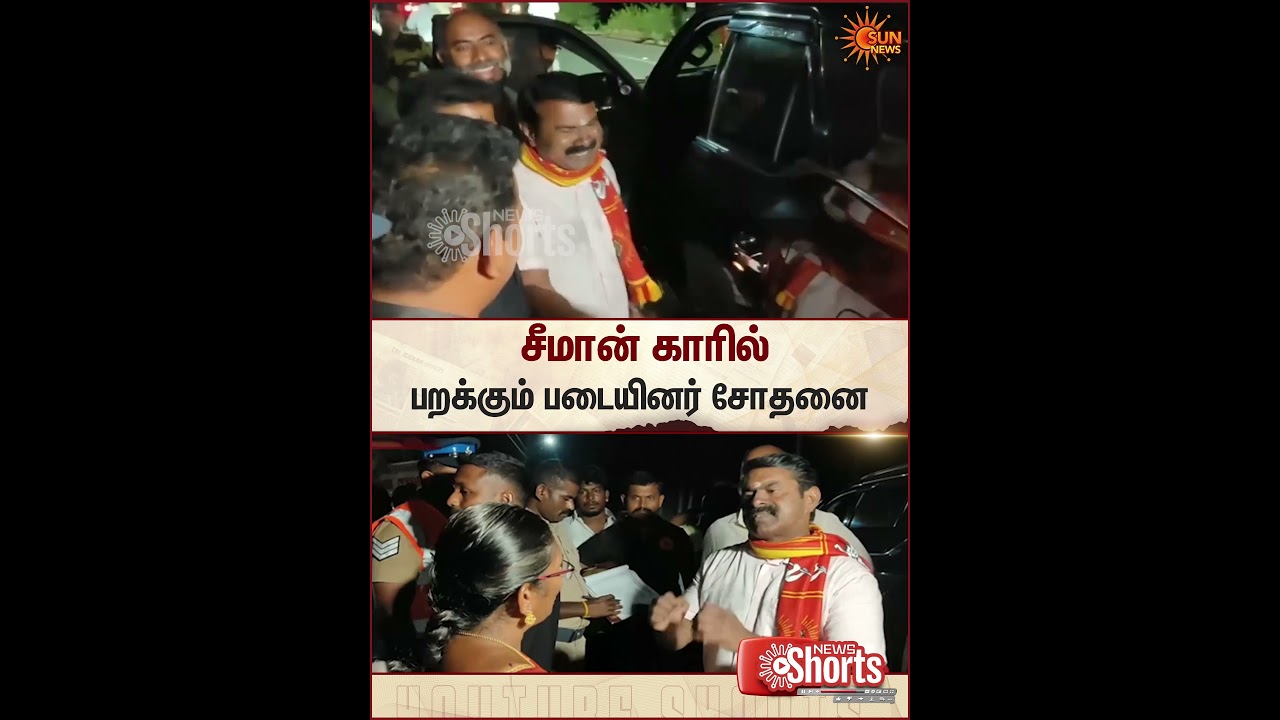 Flying Squad | Conducts Inspection | Seeman's Car | Karaikudi | Sun news