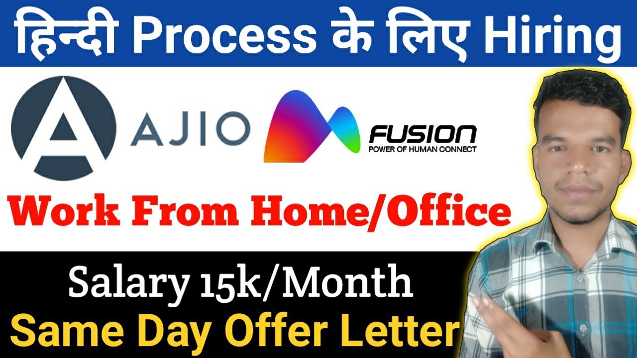 AJIO Work From Home Jobs For 12th | Bpo Jobs Work From Home | Bpo Call Center Jobs Work From Home
