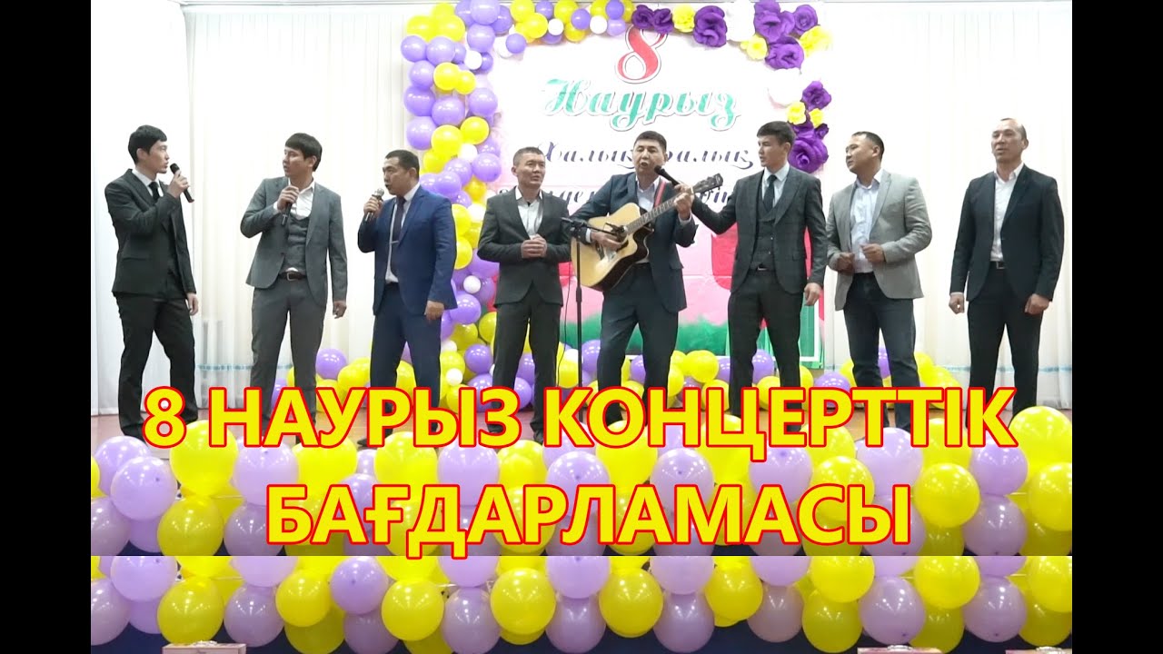 г.Шымкент №129 мектеп. 8 Наурыз концерттік бағдарламасы