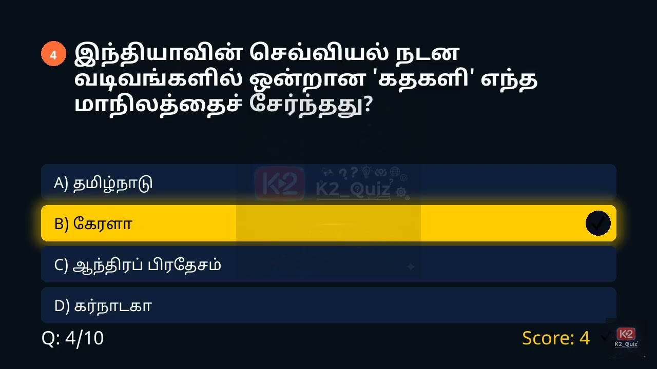 K2 Quiz | Mixed Indian GK (All Topics) | 10 Tamil Questions | 27 Feb 2026