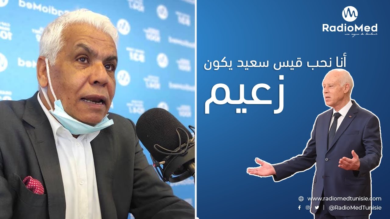 🔵 الصافي سعيد النائب المستقل بمجلس نواب الشعب