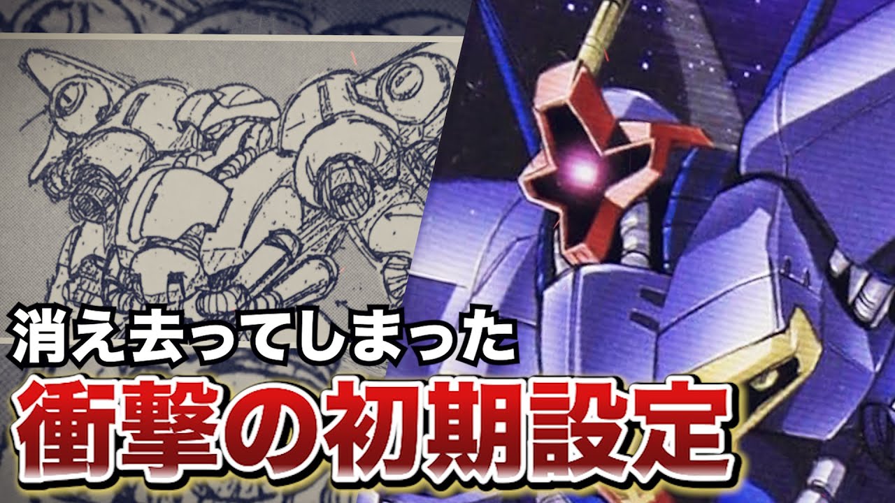 【新型ドムの未来を作った機体】ドライセンとは【ガンダムZZ解説】