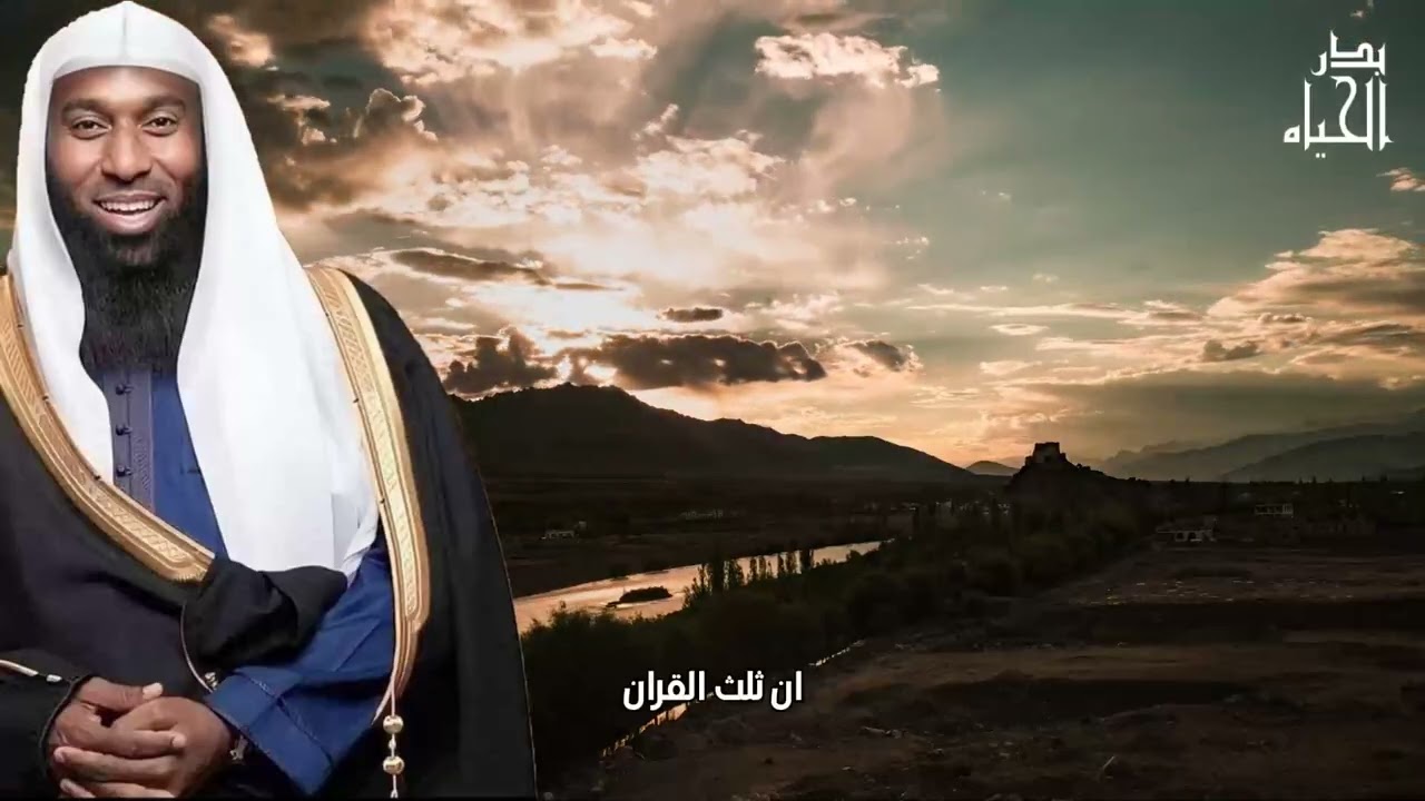 وقائع هزت التاريخ - قصص قرآنية ليست من نسج الخيال للشيخ بدر المشاري