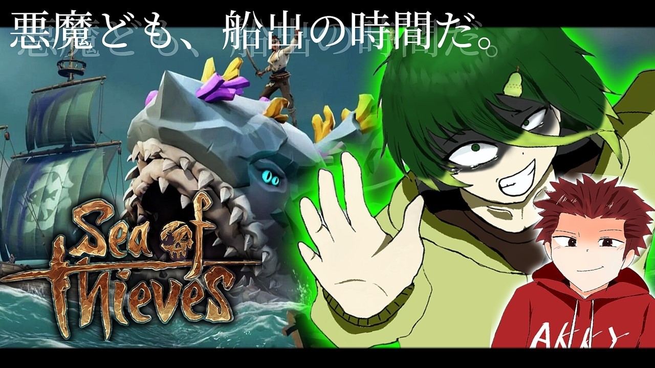 【Sea of Thieves】久しぶりに出港するぞ！！！！ #配信 #生配信 #ライブ配信 #seaofthieves