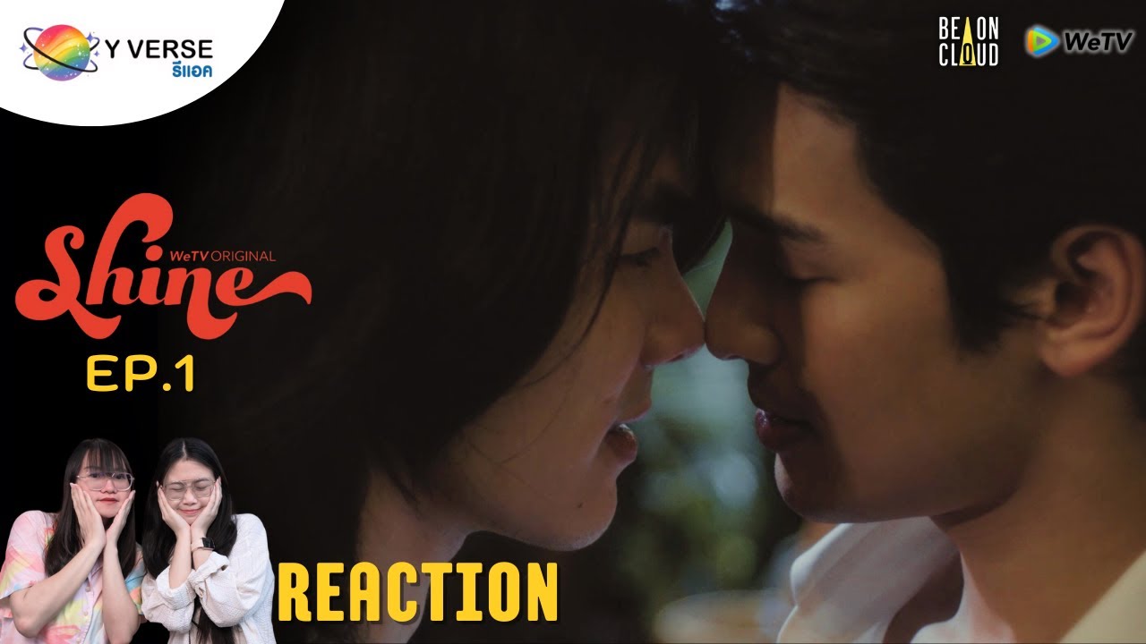 REACTION - Shine EP.1 | #YVerseรีแอค