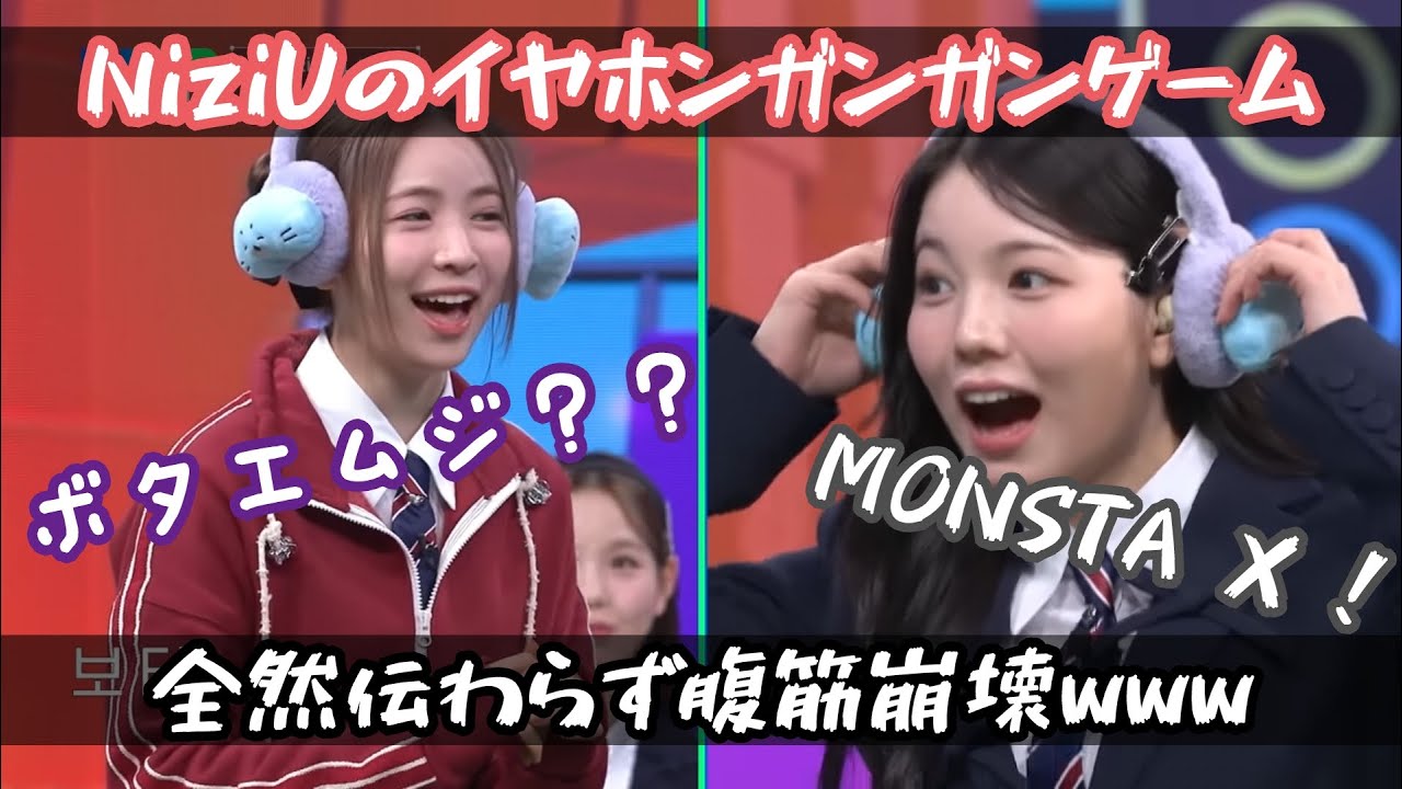 【NiziU】イヤホンガンガンゲームしたら全然伝わらないwww【NPOP】【日本語字幕】