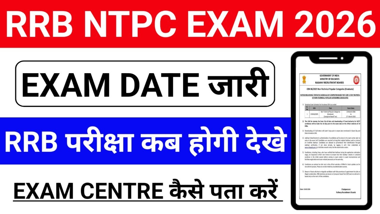 RRB NTPC Exam Date 2026 Out  | NTPC CBT 1 Exam Schedule Released Official Notice