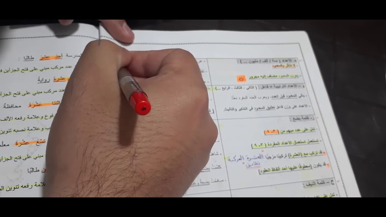 مهارات٤ (قاعدة العدد) قسم ثان. انتهت.