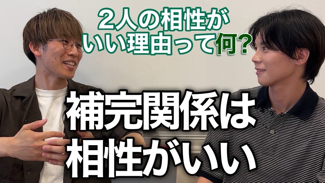 【人間関係】2人の相性がいい理由って何？