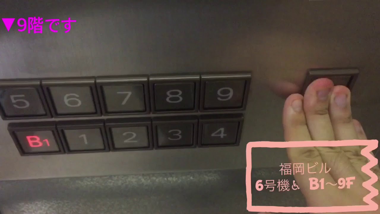 【閉鎖】天神エレベーターメドレーvol.2〜福岡ビル/天神コア〜