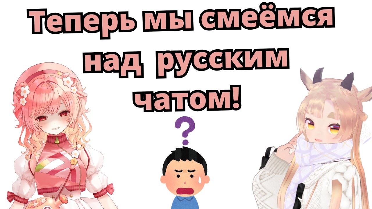 Японки читаю русскую скороговорку на японском  [Kapra Kazami] + [Hanamaru Hanami]
