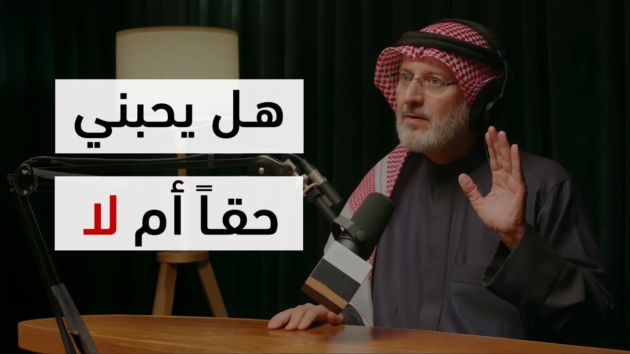 4 علامات تحكم على الرجل إذا كان يحبك أو معجب بك