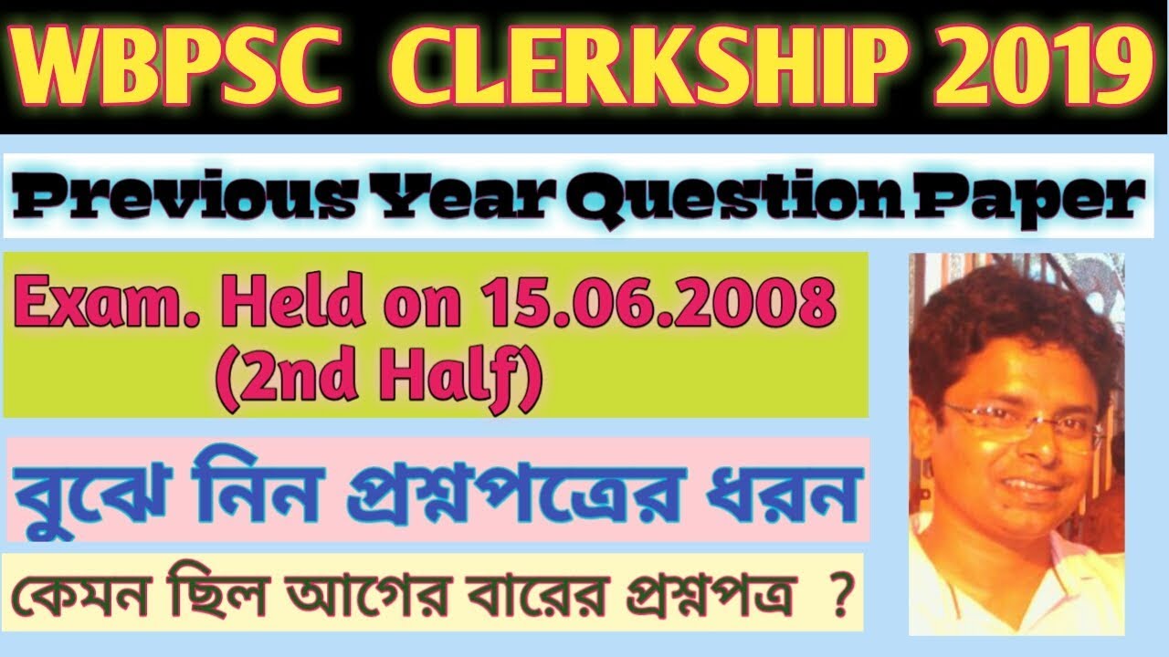 PSC Clerkship previous year question paper @part 2 | psc clerk recruitment 2019 question analysis |