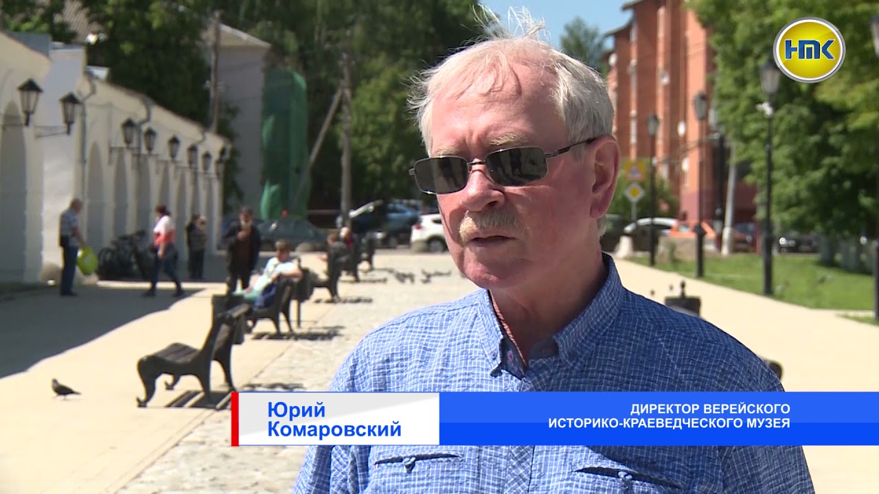 Экскурсии по городу Верея &ndash; для жителей округа
