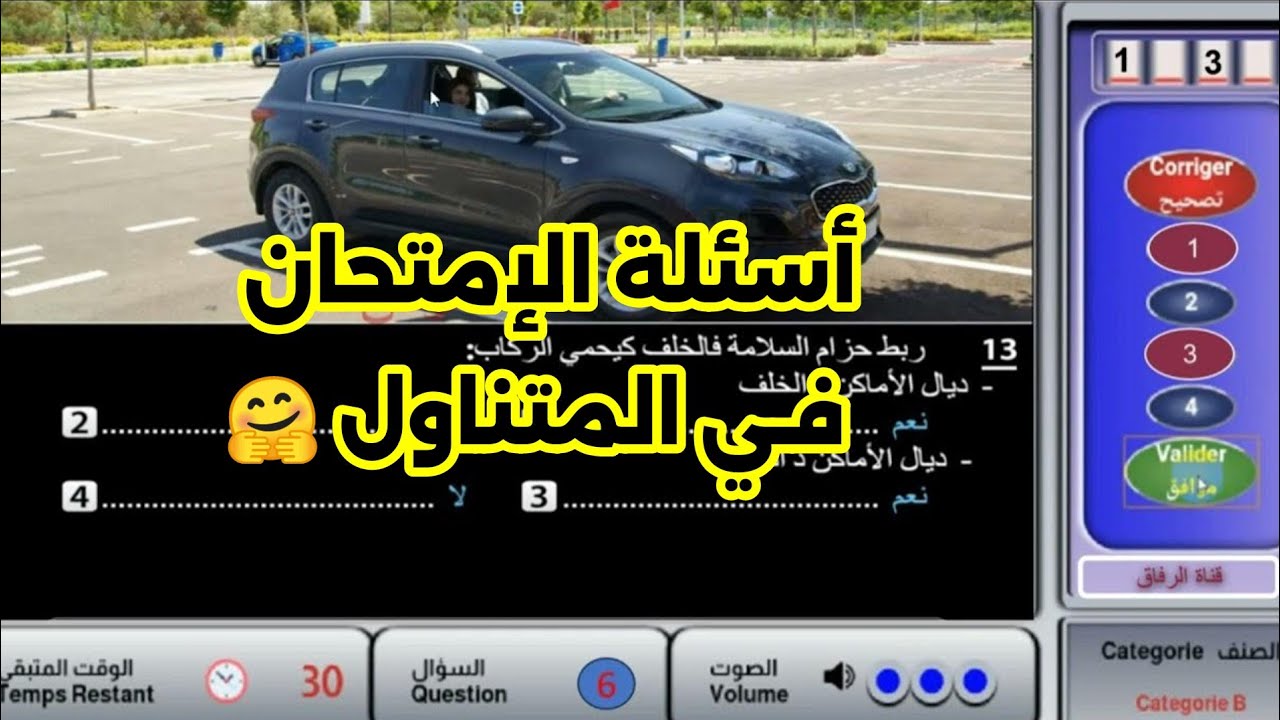 ✅ - 38 - هذ 30 سؤال تقريباً كلها ساهلة ماهلة☝️