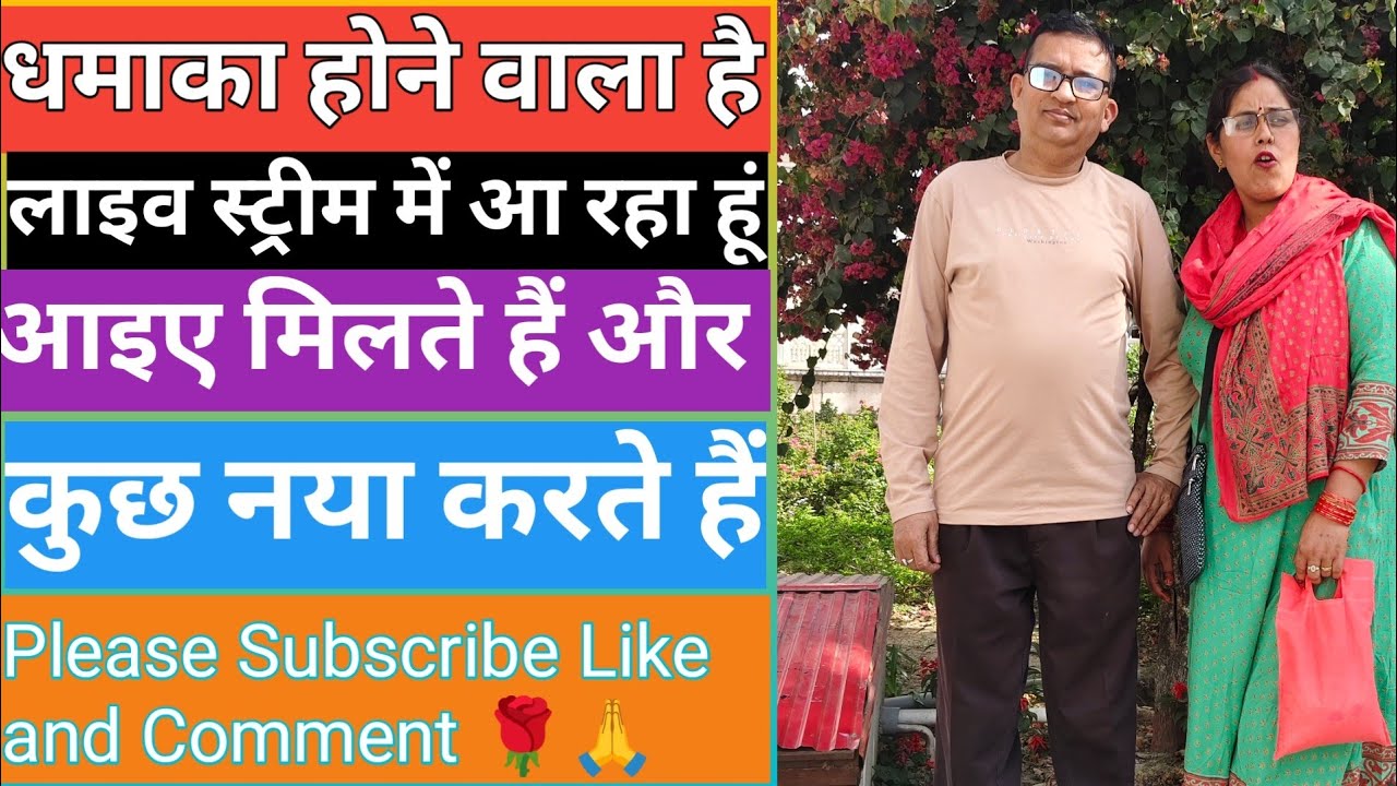 Kandwal Family vlog is live! लाइव स्ट्रीम में आ रहा हूं आईए मिलते हैं और कुछ नया करते हैं 🌹🙏