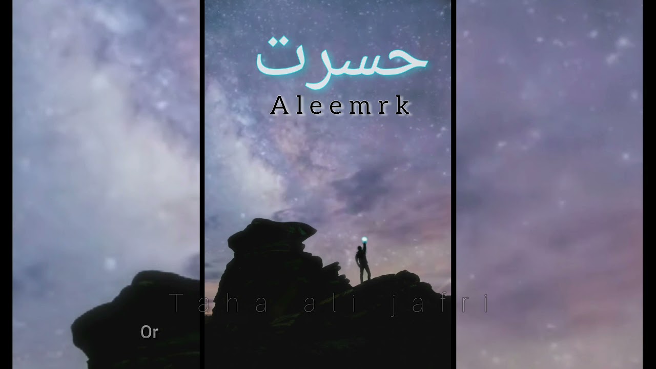 HASRAT - aleemrk Lyrics (Slow and Reverb)