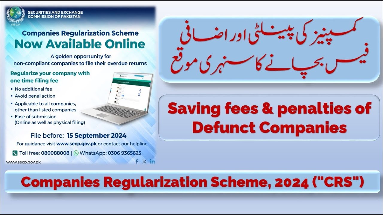 Companies Regularisation Scheme 2024. #secp #forms #filing #regulations #src Corporate Filings