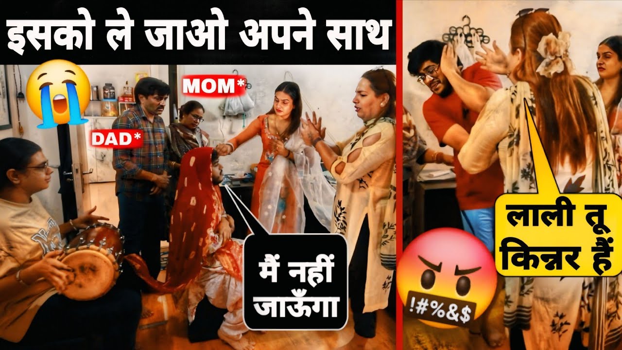 Himanshu Ko Kinner Pakad Kar Le Gaye 😱