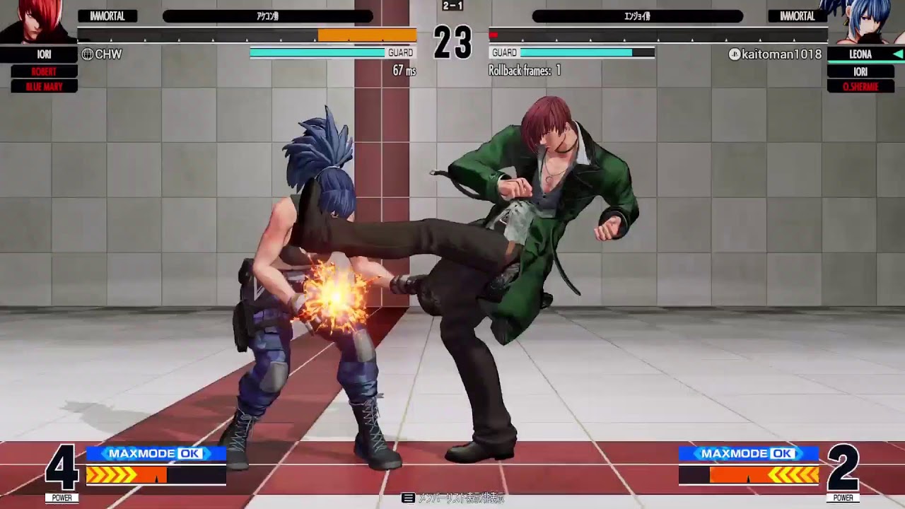 【KOF15 】熱、腰痛、