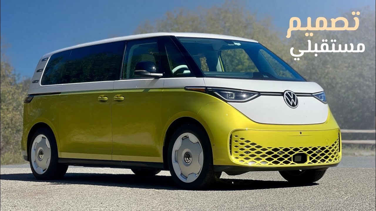  فولكس فاجن اي دي باز 2026   volkswagen id buzz 