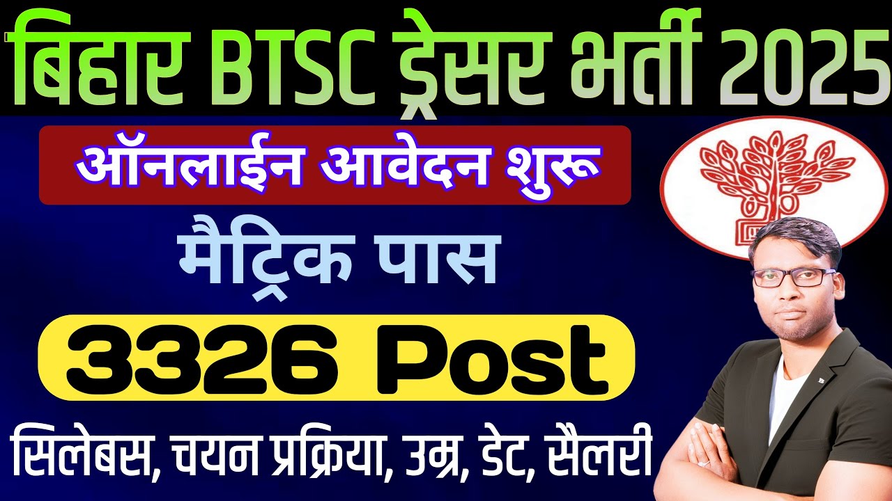 Bihar BTSC Dresser Recruitment Online Form 2025 | Bihar Health department Dresser Vacancy 2025 Onlin